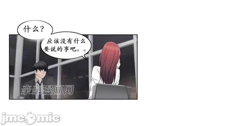 神秘女 神秘女-第79话 第39页