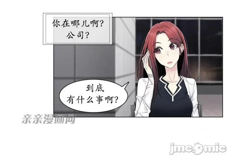 神秘女 神秘女-第79话 第40页