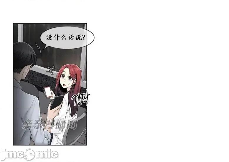 神秘女 神秘女-第79话 第42页