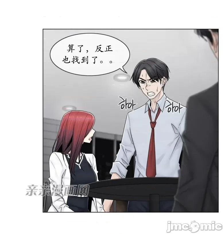 神秘女 神秘女-第79话 第43页