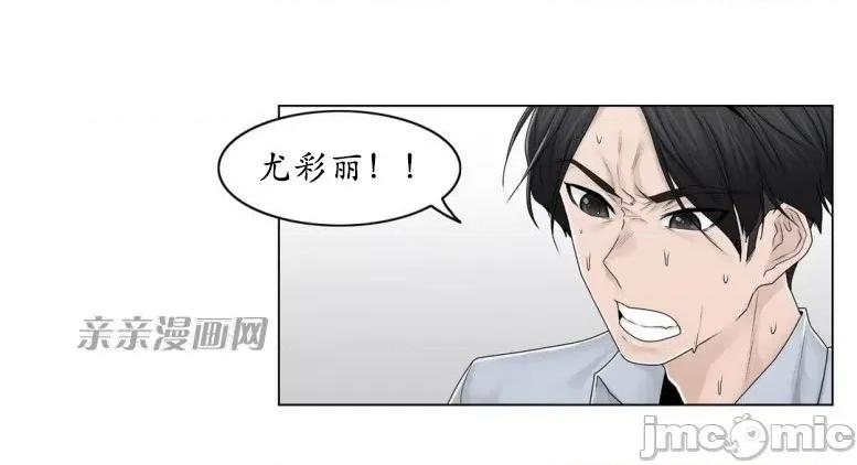 神秘女 神秘女-第79话 第44页