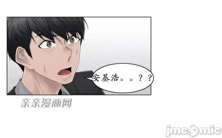神秘女 神秘女-第79话 第45页