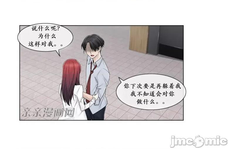 神秘女 神秘女-第79话 第49页