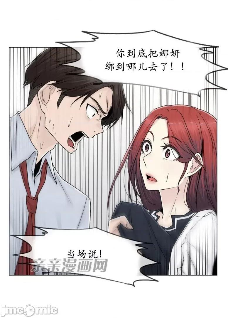 神秘女 神秘女-第79话 第50页