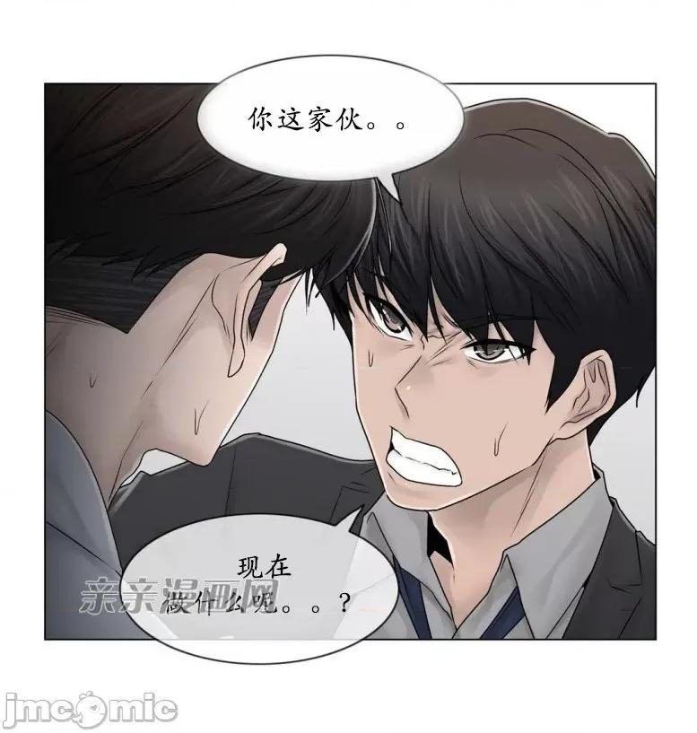 神秘女 神秘女-第79话 第53页