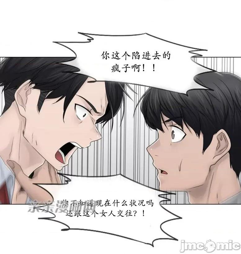 神秘女 神秘女-第79话 第54页