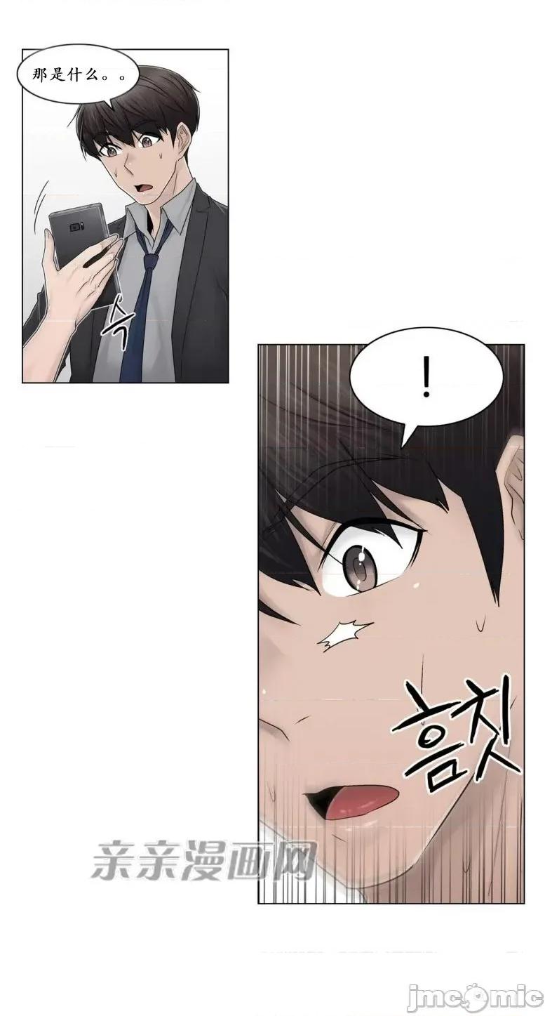 神秘女 神秘女-第79话 第56页