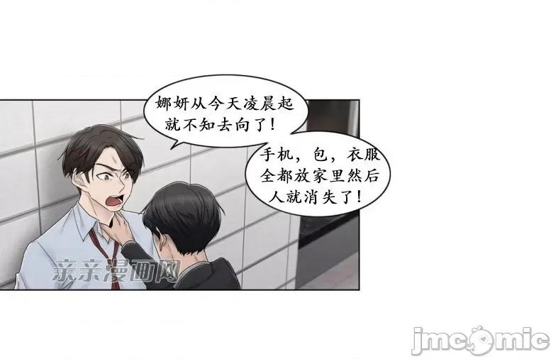 神秘女 神秘女-第79话 第58页