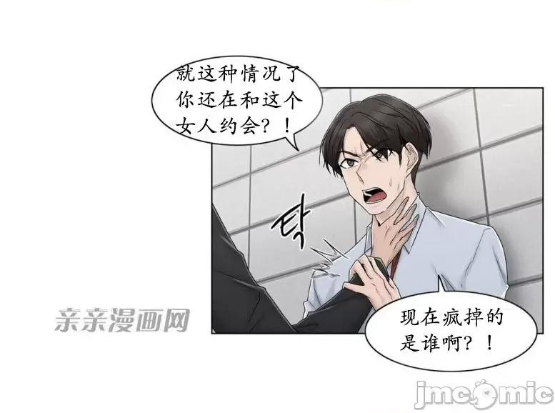 神秘女 神秘女-第79话 第60页