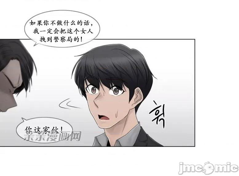 神秘女 神秘女-第79话 第61页