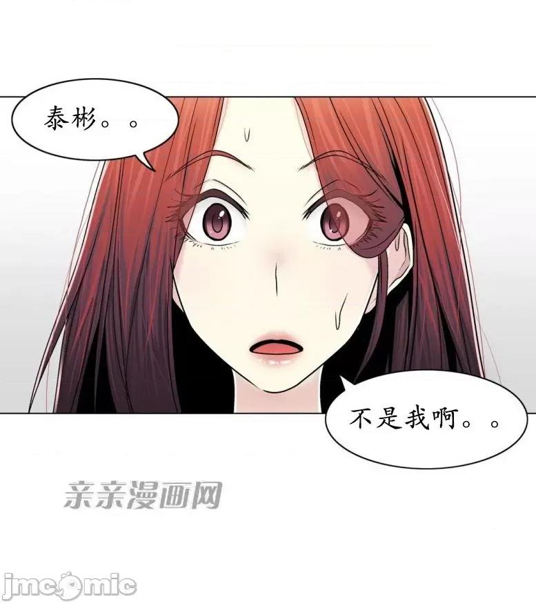 神秘女 神秘女-第79话 第63页