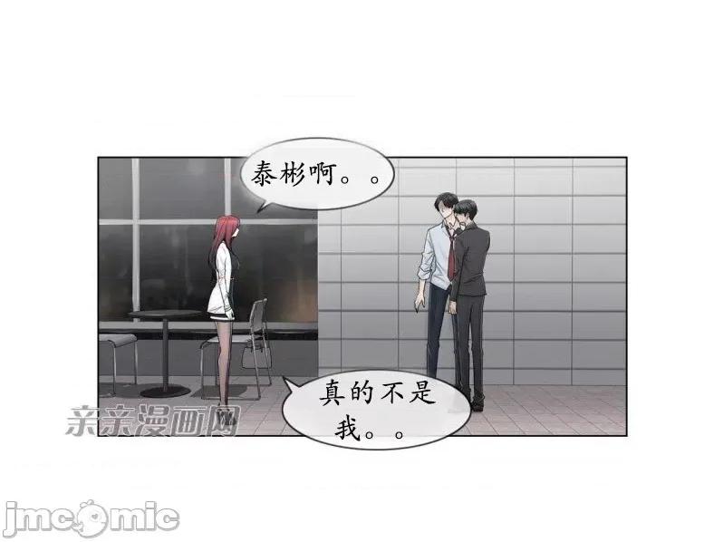 神秘女 神秘女-第80话 第2页