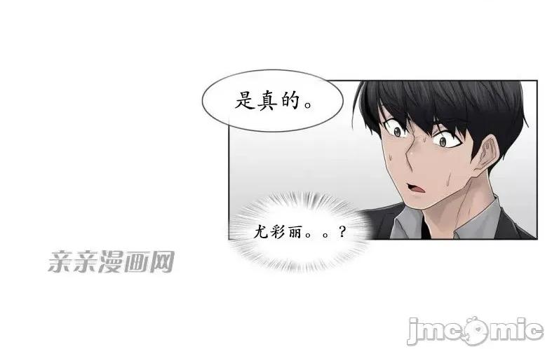 神秘女 神秘女-第80话 第3页