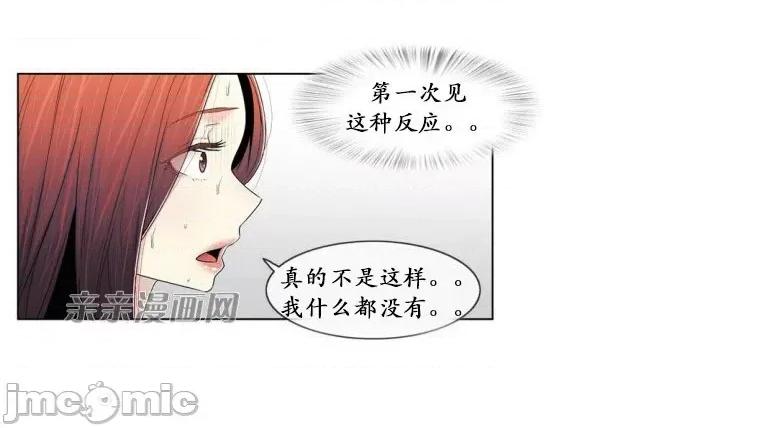神秘女 神秘女-第80话 第4页