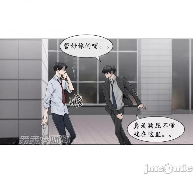 神秘女 神秘女-第80话 第8页