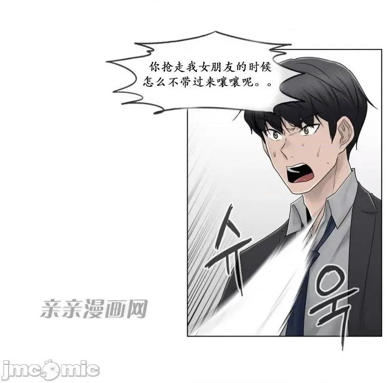 神秘女 神秘女-第80话 第9页