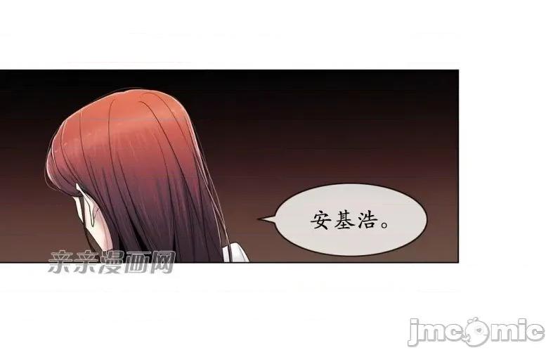 神秘女 神秘女-第80话 第15页