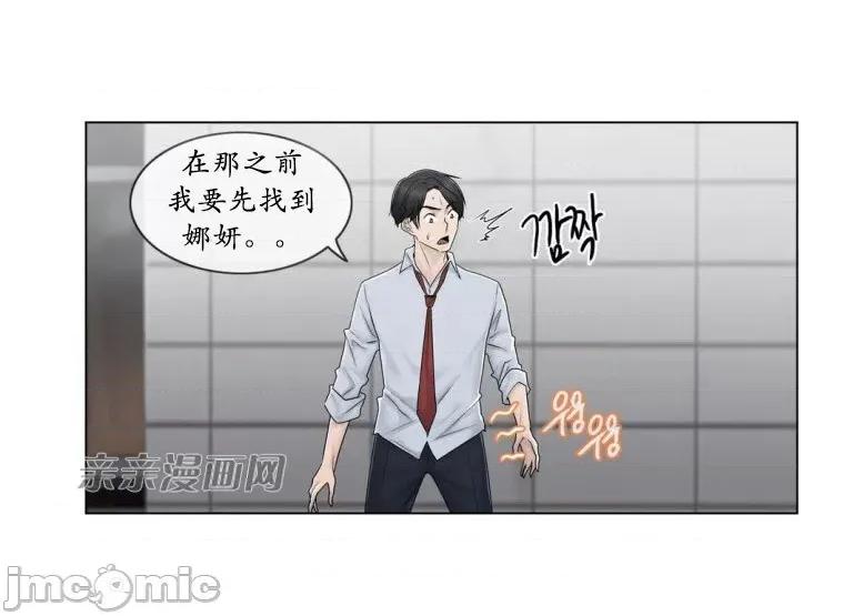 神秘女 神秘女-第80话 第17页
