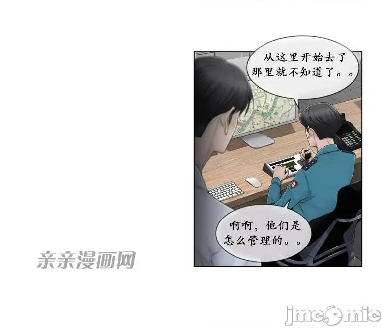 神秘女 神秘女-第80话 第22页