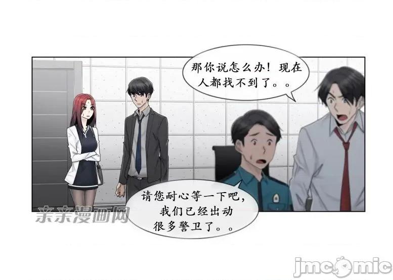 神秘女 神秘女-第80话 第23页