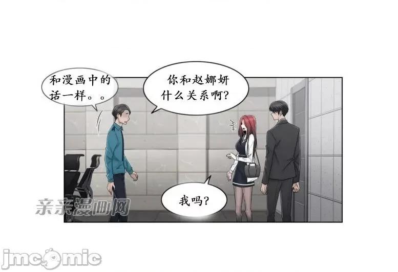 神秘女 神秘女-第80话 第25页