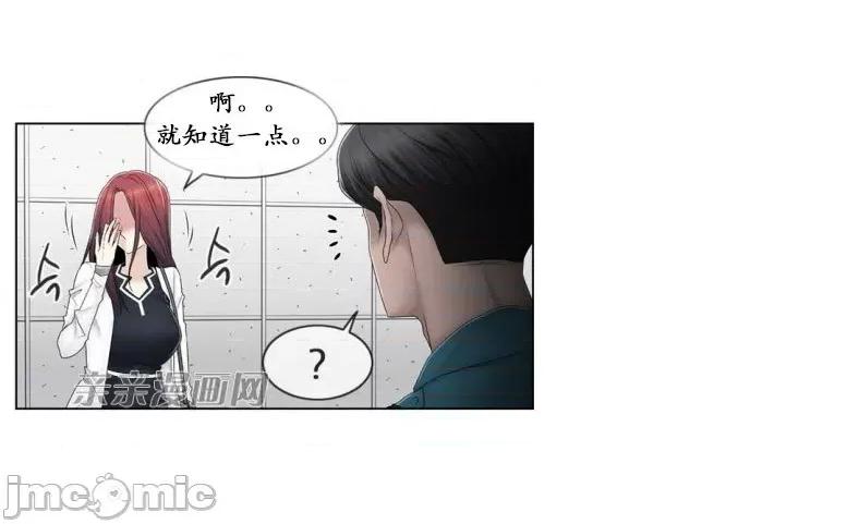 神秘女 神秘女-第80话 第26页