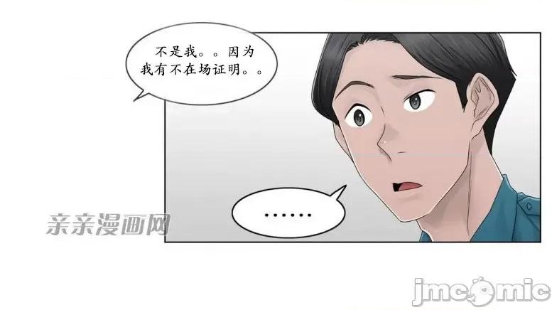 神秘女 神秘女-第80话 第27页