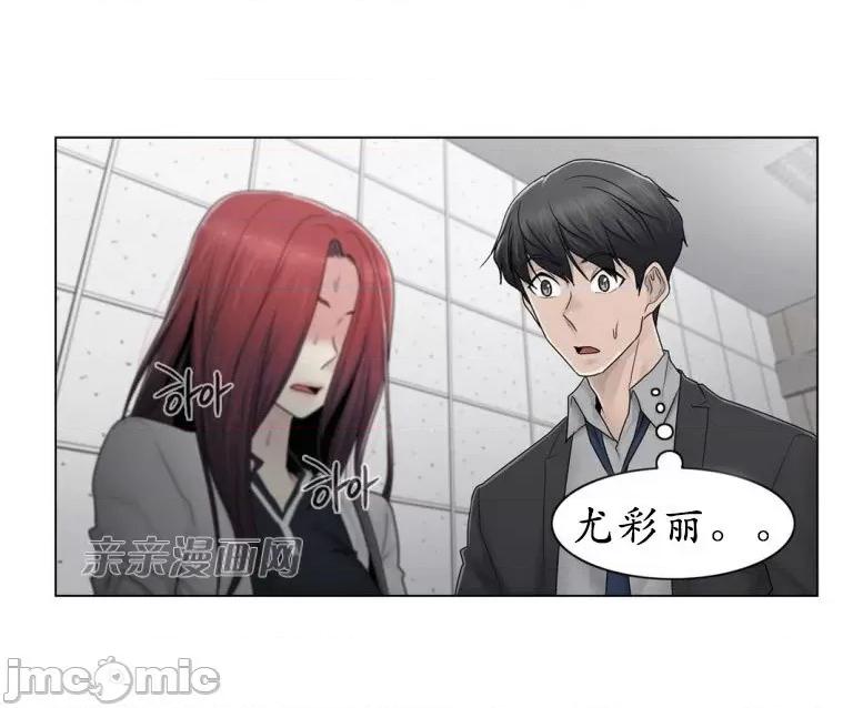 神秘女 神秘女-第80话 第28页