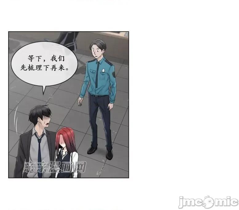 神秘女 神秘女-第80话 第29页