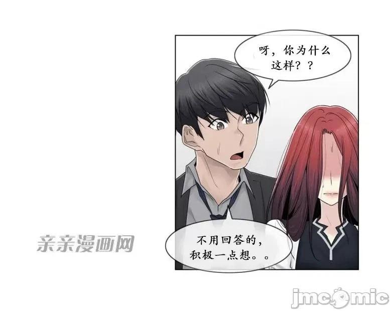 神秘女 神秘女-第80话 第30页