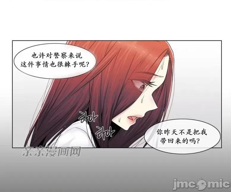 神秘女 神秘女-第80话 第31页