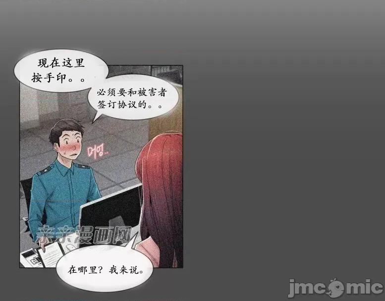 神秘女 神秘女-第80话 第32页