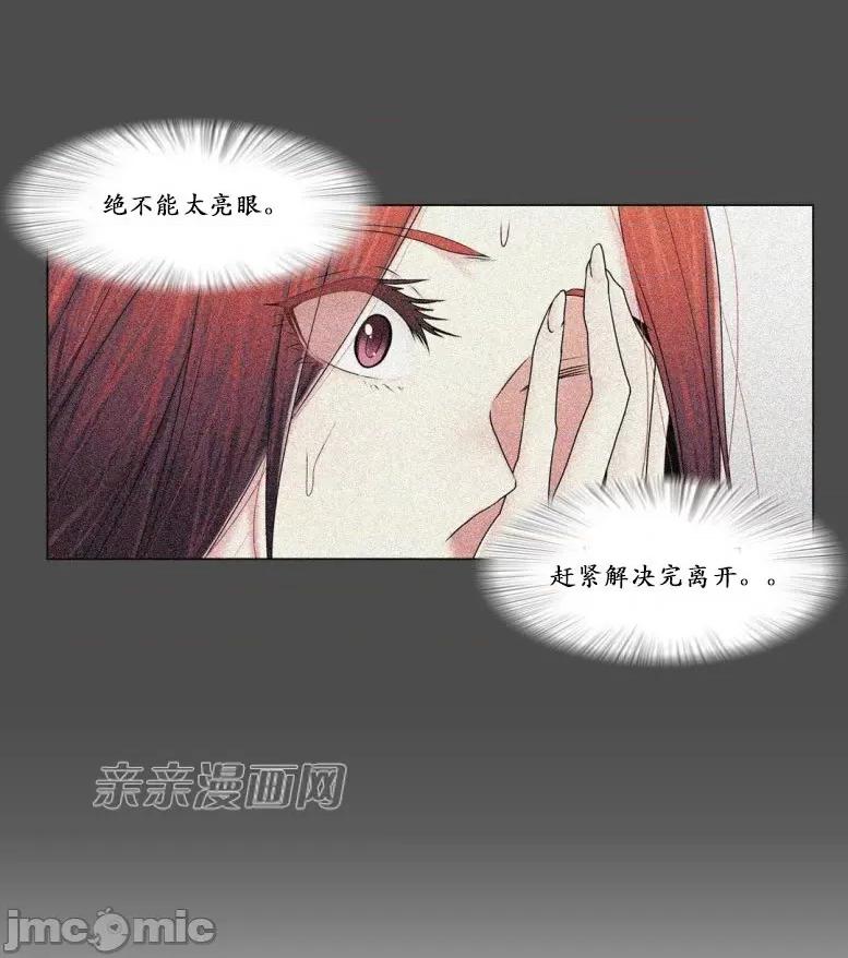 神秘女 神秘女-第80话 第34页
