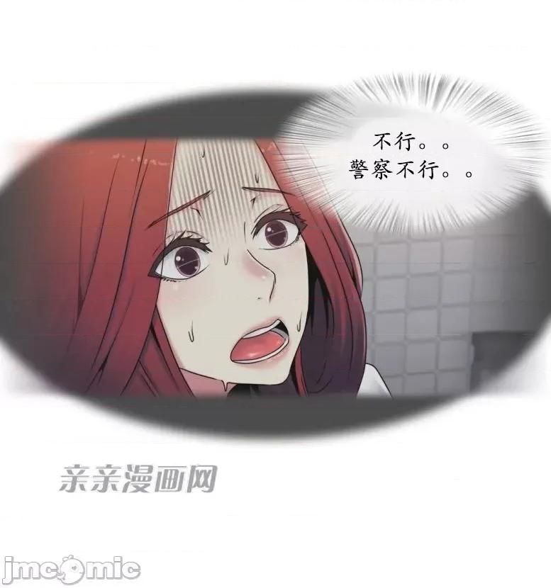 神秘女 神秘女-第80话 第36页