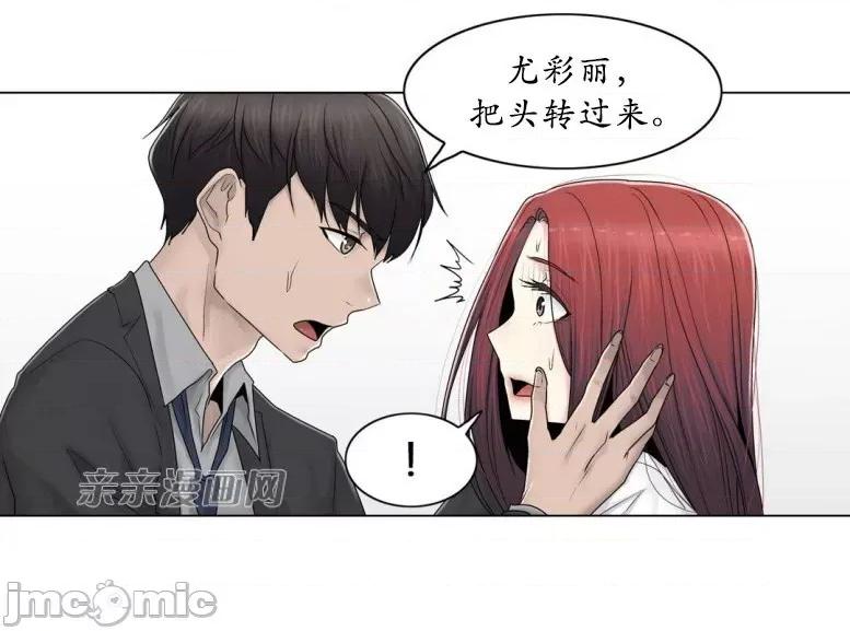 神秘女 神秘女-第80话 第37页