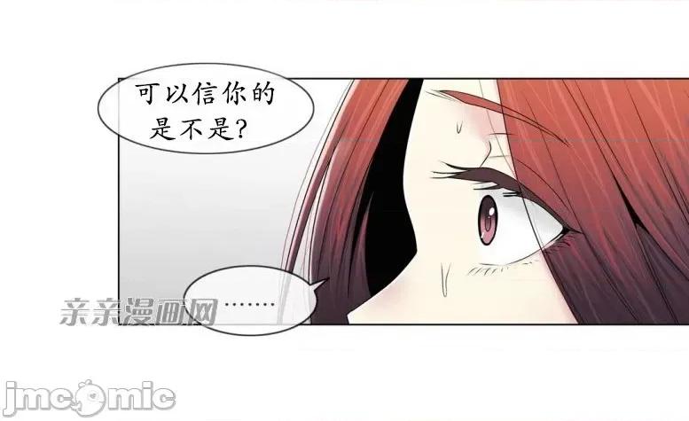 神秘女 神秘女-第80话 第39页