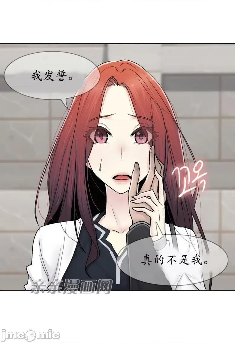 神秘女 神秘女-第80话 第40页