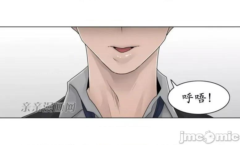 神秘女 神秘女-第80话 第41页