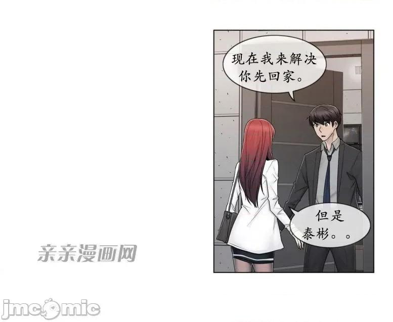 神秘女 神秘女-第80话 第42页