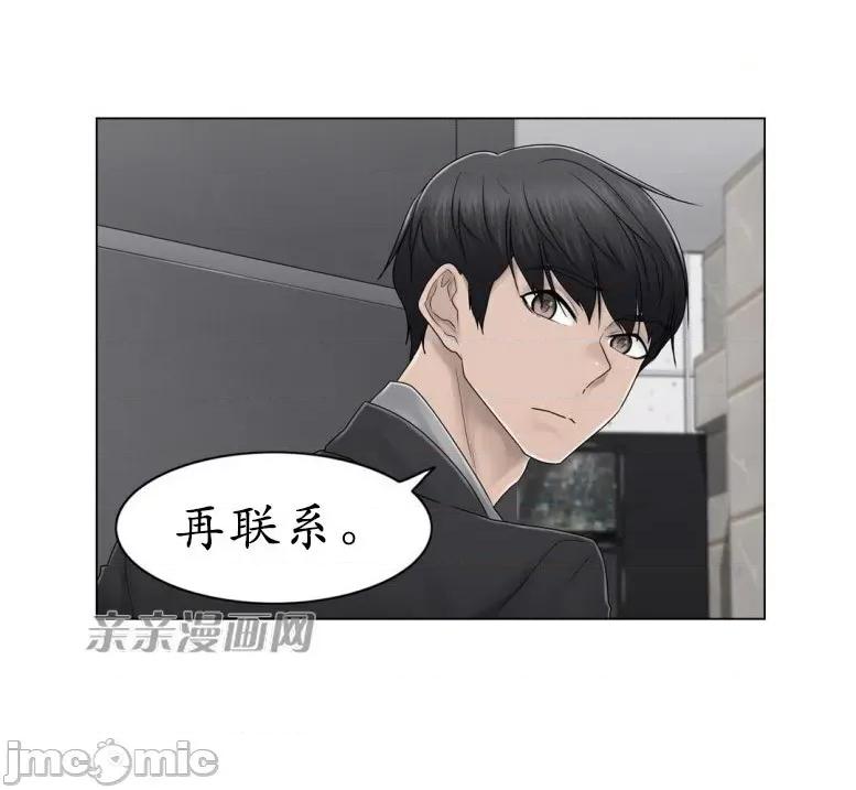 神秘女 神秘女-第80话 第43页