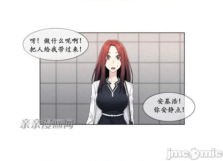 神秘女 神秘女-第80话 第44页