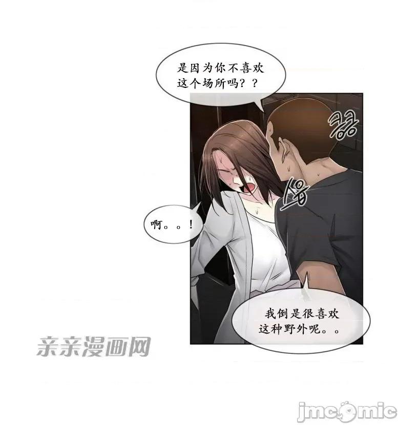 神秘女 神秘女-第81话 第1页