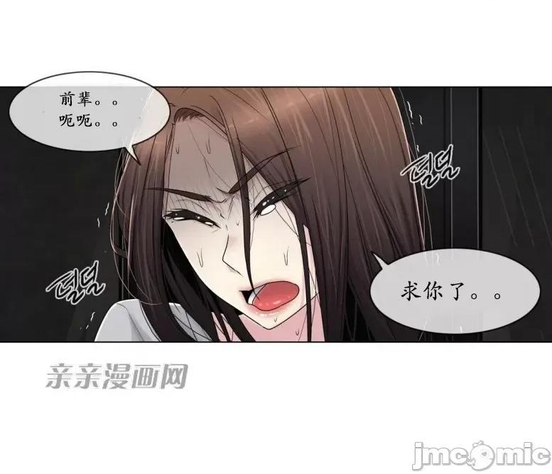 神秘女 神秘女-第81话 第2页