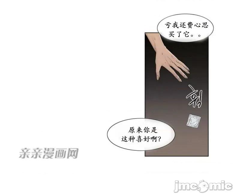 神秘女 神秘女-第81话 第4页