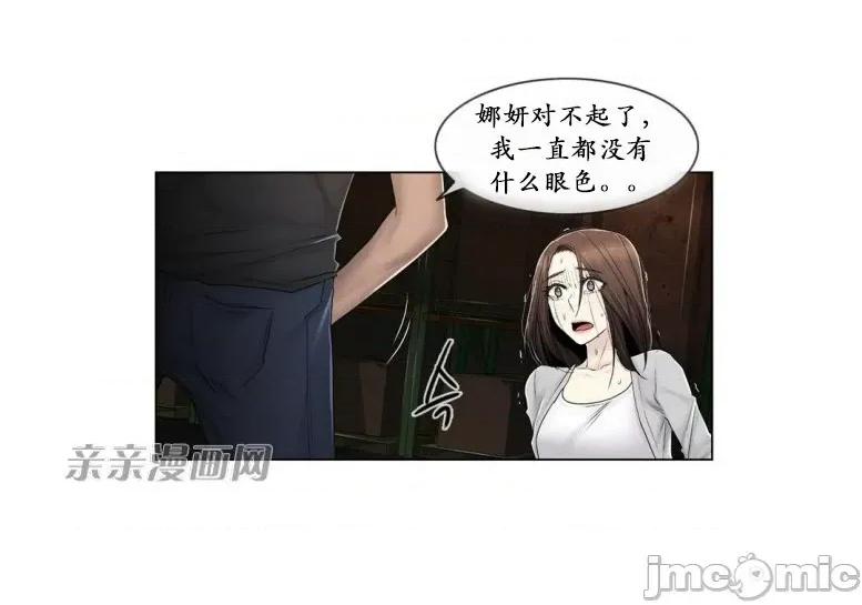 神秘女 神秘女-第81话 第5页