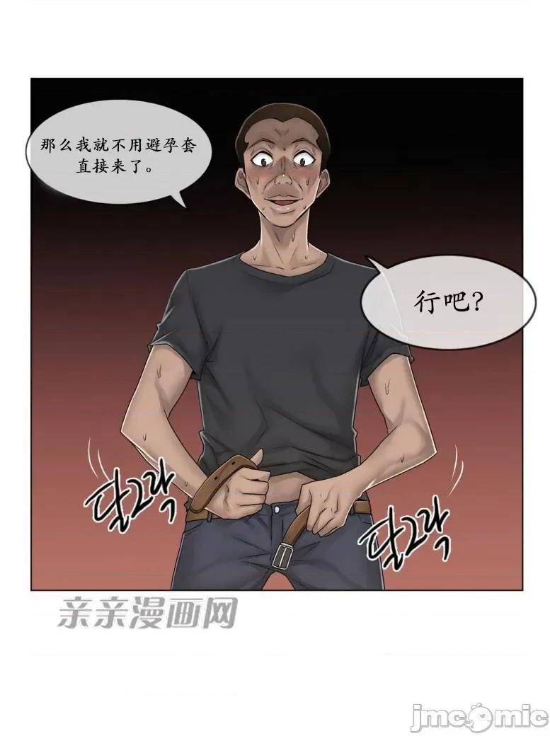 神秘女 神秘女-第81话 第6页