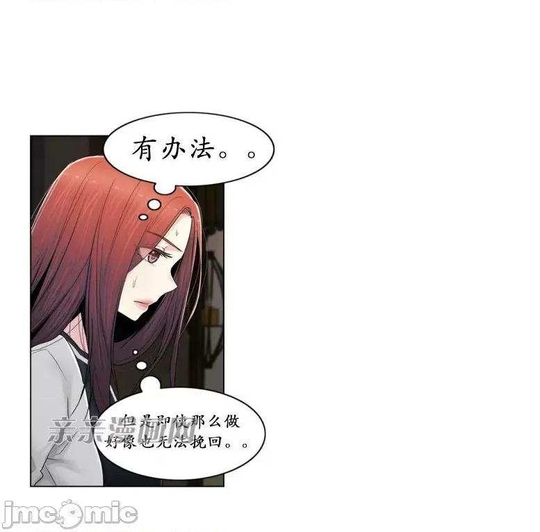 神秘女 神秘女-第81话 第10页