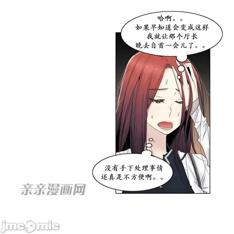 神秘女 神秘女-第81话 第11页