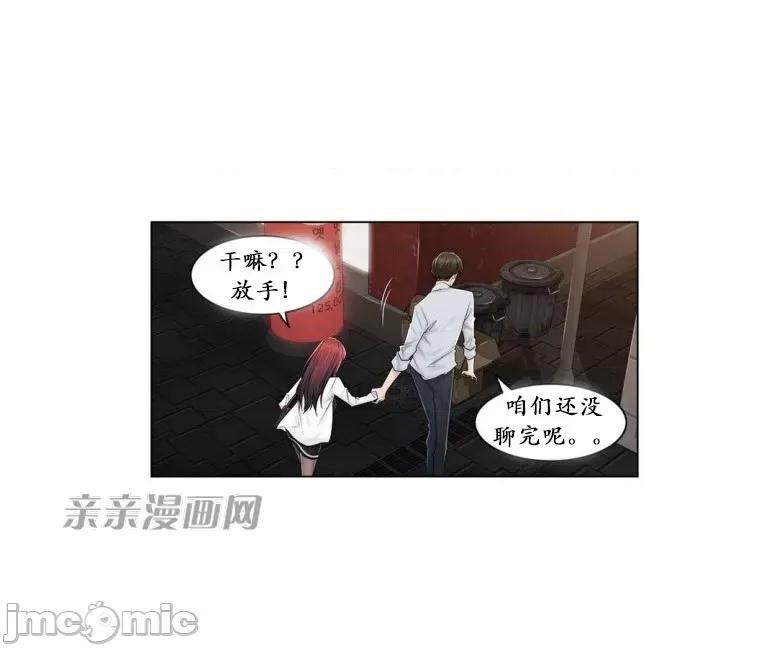 神秘女 神秘女-第81话 第15页