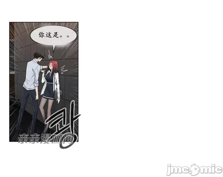 神秘女 神秘女-第81话 第16页